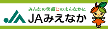 JAみえなか : Brand Short Description Type Here.